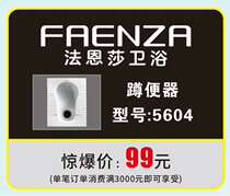 Faenza squatting pan 5604