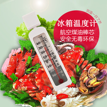 Refrigerator Thermometer Household Refrigerator Thermometer Supermarket Cold Freezer Cold Chain Transport Freezer Thermometer