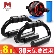 S-type push-up bracket male auxiliary device Home fitness equipment I-shaped Russian straight bracket Pectoral arm muscle trainer