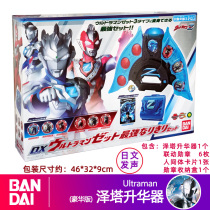 Japanese Bandai DX Zeta Sublimator Ultraman Z Alpha Saiven Loreo Medal Shapeshifter Deluxe Edition