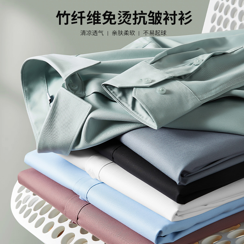Autumn Premium Long Sleeve Shirt Men's Business Bamboo Fiber Men's Wrinkle Resistant Short Sleeve Summer Thin Shirt Formal Dress