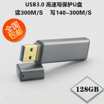U disk 128GB USB3 0 MLC non-SLC SM3268 high-speed flash drive optional write protection IS903