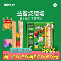 MiDeer Milu Childrens Education Brain Tower Wisdom Building Blocks Assemble Tower Baby Enhance Intelligence Spell Brain Toys 3
