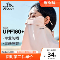  Boxi He sunscreen mask outdoor summer breathable sunshade female full face eye protection neck protection anti-UV riding mask