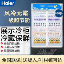 Haier Haier SC-450G 650HS 1050HL vertical display freezer single temperature refrigerated freezer
