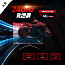 27 inch monitor borderless ultra-thin white HD desktop computer screen 144Hz2k assembly e-sports 240