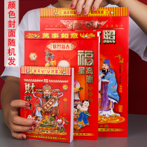 Calendar set 2022 old yellow calendar old yellow calendar old calendar traditional selection of Ji advertising do hand tear calendar lucky character tag