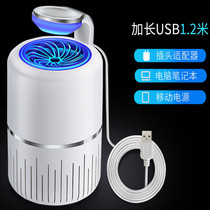 Net Red Fly extinguishing lamp mosquito repellent lamp physical mosquito repellent household photocatalyst mosquito killer USB mosquito killer