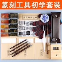 Woodworking multi-functional entry Jade hand-held stone carving knife stereotyped wood engraving student seal cutting tool set set