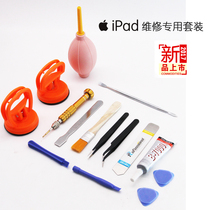 Apple ipad tablet laptop repair disassembly tool screen opener metal crowbar strong suction cup