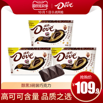 Dove micro bitter alcohol dark chocolate 3 bowls 66% cocoa butter Row block gift box casual Net red snacks pop gift