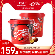 Dove Metissa 520g * 2 Bucket Milk Black Sandwich Chocolate Bean Ball Milesco Snack Gift Box Share