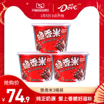 Dove crispy rice chocolate bar 216g * 3 barrel childrens leisure Net red snacks pop snack candy gift
