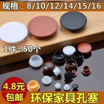 Hole plug decorative cap SCREW 10MM cover DOOR AND window decoration plug cap process opening furniture cover hole cover ACCESSORIES hole cover