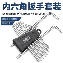 t3t4t5t6t7t8t9t10t20 six-flower meter shape plum blossom hexagon screwdriver wrench combination set