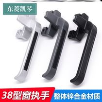 Type 38 handle aluminum alloy window lock casement window handle curtain wall hanging window push window handle old-fashioned seven-character handle