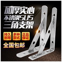 Stainless steel wall washbasin basin ceramic basin bathroom bracket bracket tripod support wall