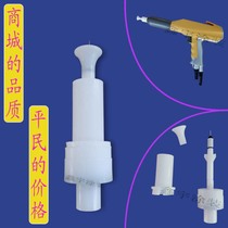 Golden Horse spray gun gun head Three generations of gun head discharge needle electrode base conductive needle spray plastic powder gun head round gun head accessory