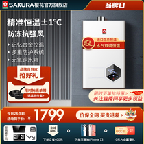 Sakura Sakura JSQ30-M022 Natural Gas 16-litre Constant Temperature Gas Water Heater Home Bath Official