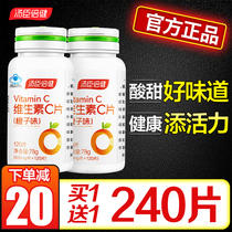 VC tablets vitamin C By-Health chewable tablets Vitamin C effervescent tablets official flagship store with vitamin e