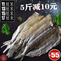 1kg complete barbecue horse foot fish dry 500g baseball fish 13-15-17cm needle fish rich seafood dry goods
