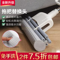  Qingqingmei mop head replacement head folded roller type rubber cotton sponge absorbent mop sponge head non-universal replacement