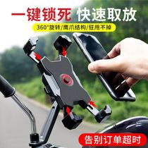 Mobile phone bracket for battery car Mobile phone lazy bracket for electric car Motorcycle shockproof self-propelled bicycle