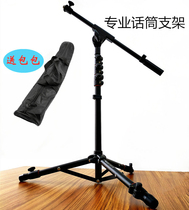 Floor-standing microphone stand Condenser microphone stand Metal tripod Professional stage K song live microphone stand