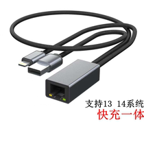 Used for Apple mobile phone network cable converter Ethernet network card charging Internet live game to enhance network speed connector