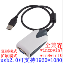 USB to VGA converter projector conversion line usb2 0 to vga interface external graphics card support win10