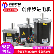 Engraving machine progress motor Chuangwei 450 86 stepper motor driver set Engraving machine accessories full set