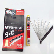 Hand card 1361 art blade 30 degree sharp blade small art blade mobile phone film Blade