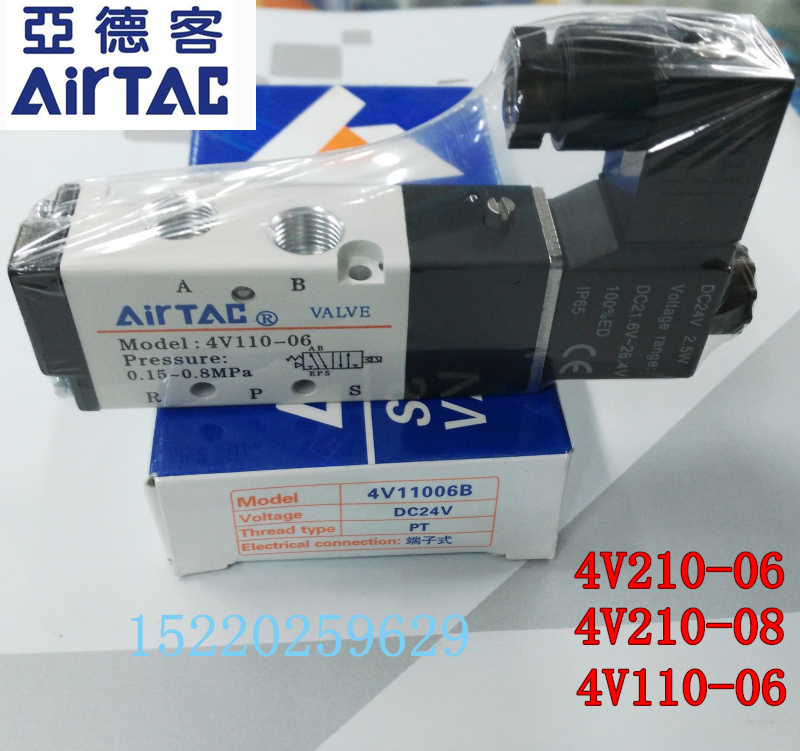 Original Yade passenger two-position five-way solenoid valve change valve 4V210-08B 4V210-06 4V110-06B