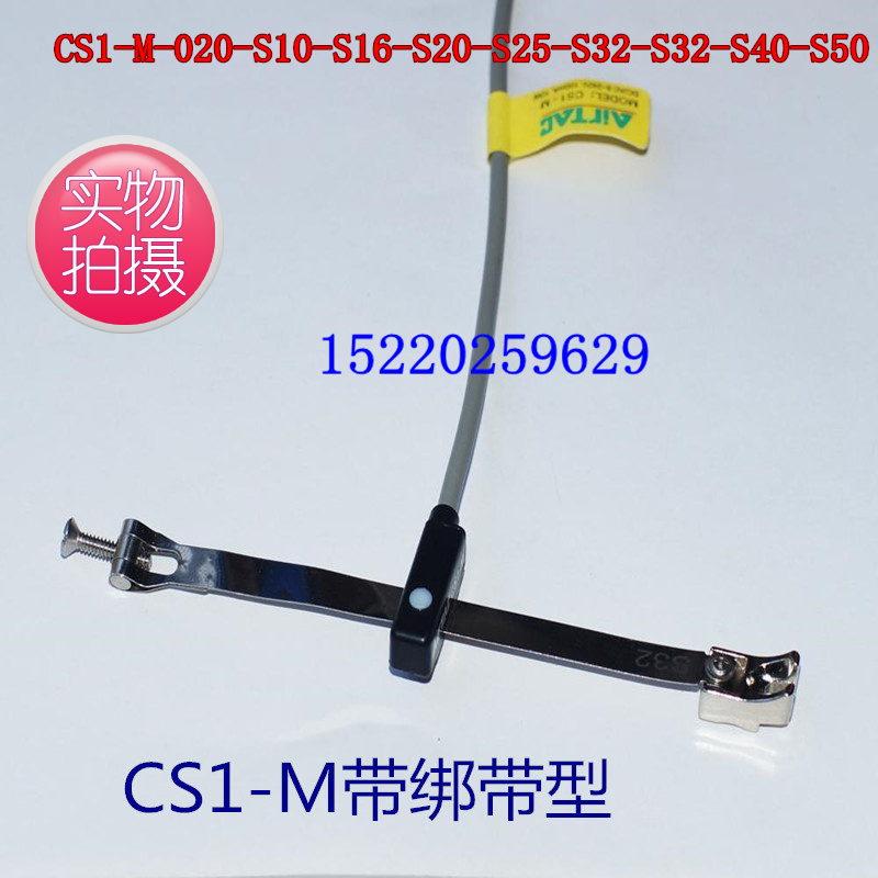 Original Yade passenger magnetic switch 2 m line CS1-M-020-S10-S16-S20-S25-S32-S40S50