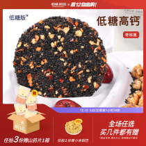 Honey black sesame cake red dates walnuts small package crispy biscuits free saccharin pregnant women breakfast snacks food