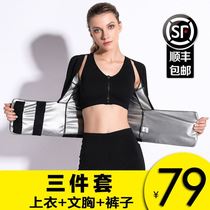 Womens suit sweatpants womens fat fat fat slimming sweat clothes summer running sports fitness clothes sweating clothes abdomen gym