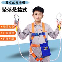 Aerial work tool safety rope belt adhesive hook outdoor wear-resistant air conditioner external machine installation rope special equipment exterior wall