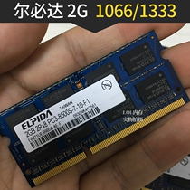 ELPIDA ELPIDA 2G DDR3 1066 1333MHZ notebook computer memory PC3-8500S