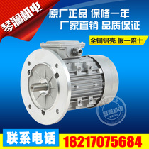 4-stage three-phase asynchronous motor Aluminum shell gear motor Vertical B5 horizontal variable speed B14 AC 380V motor
