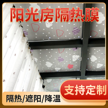 Sun room heat insulation film Balcony window sunshade sunscreen baffle Household sun visor Aluminum foil roof heat insulation artifact