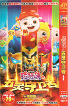 Childrens early education puzzle cartoon pig man five spirits Guardian 52 episode Full 2DVD HD HD