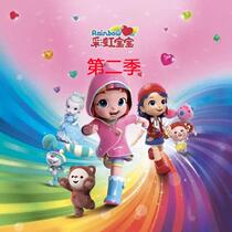 Rainbow Baby Season 2 DVD cartoon cartoon HD car video dvbd disc disc 