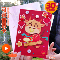 New Year diy recording greeting card material package Childrens cartoon message card Spring Festival three-dimensional Happy New Years Day to send teacher