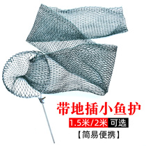 1 5 meters anti-hanging portable small fish protection fishing net Fish protection net small eye quick-drying folding net pocket fishing gear