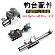 Fishing platform accessories stainless steel three-piece set universal Fort rack fish guard bait basin rack fishing gear accessories