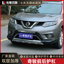 Suitable for 14-21 new chic Chun Thickening Guard Bar Retrofit Surround Dongfeng Nissan Chiao Bumper