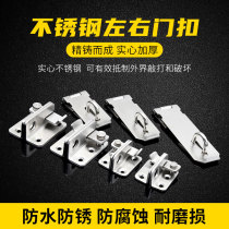 Thickened stainless steel latch anti-theft door lock door clasp lock lock iron door wooden door buckle open padlock