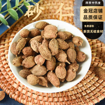 Chinese herbal medicine sand kernel 500g hair sand kernel sand kernel fruit spice dry goods Yangchun sand kernel powder soup soak water