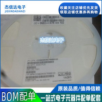 Stick a capacitance 1608 0603 120J 0 012NF 12PF 50V a plate 4K = 22 yuan 100 2 yuan