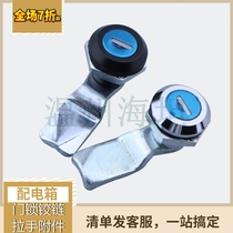 Haitan MS705-3E electric cabinet door lock turn tongue lock cylinder lock distribution box lock switch cabinet door lock cabinet cabinet lock